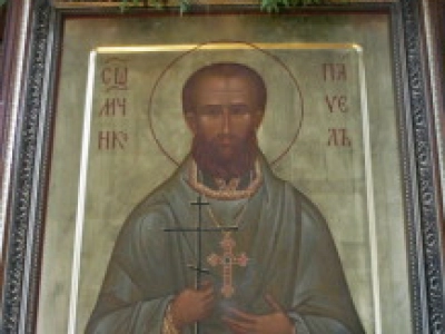 Священномученик Павел Иванов