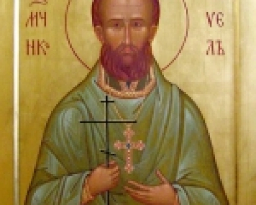 Священномученик Павел (Иванов)