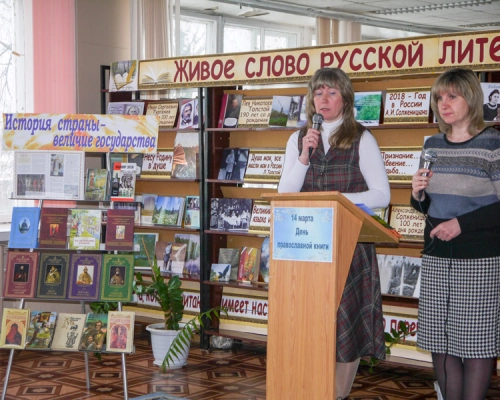 День православной книги в Сафонове