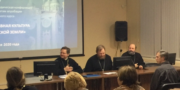 В Смоленске состоялась конференция по итогам апробации курса «Православная культура Смоленской земли»