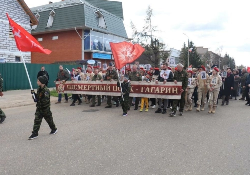 Бессмертный полк в городе Гагарин