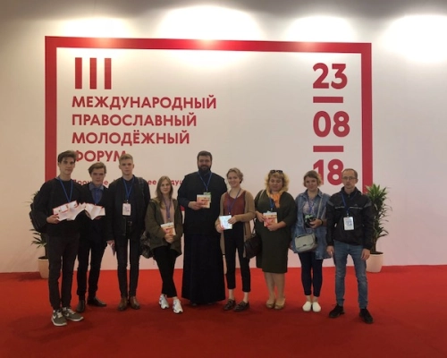 III Международный православный молодежный форум в Москве