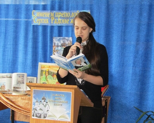 В Сафоново отмечают День православной книги