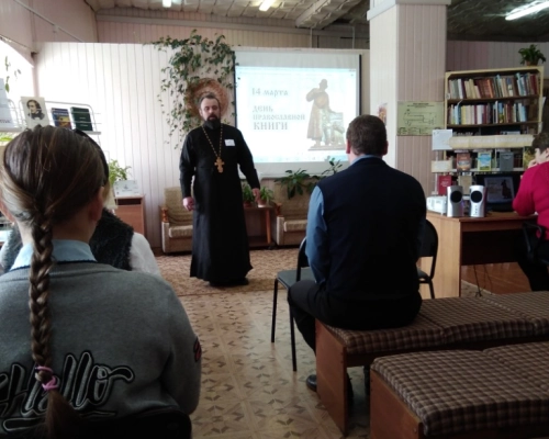 День православной книги в Тёмкинской районной библиотеке