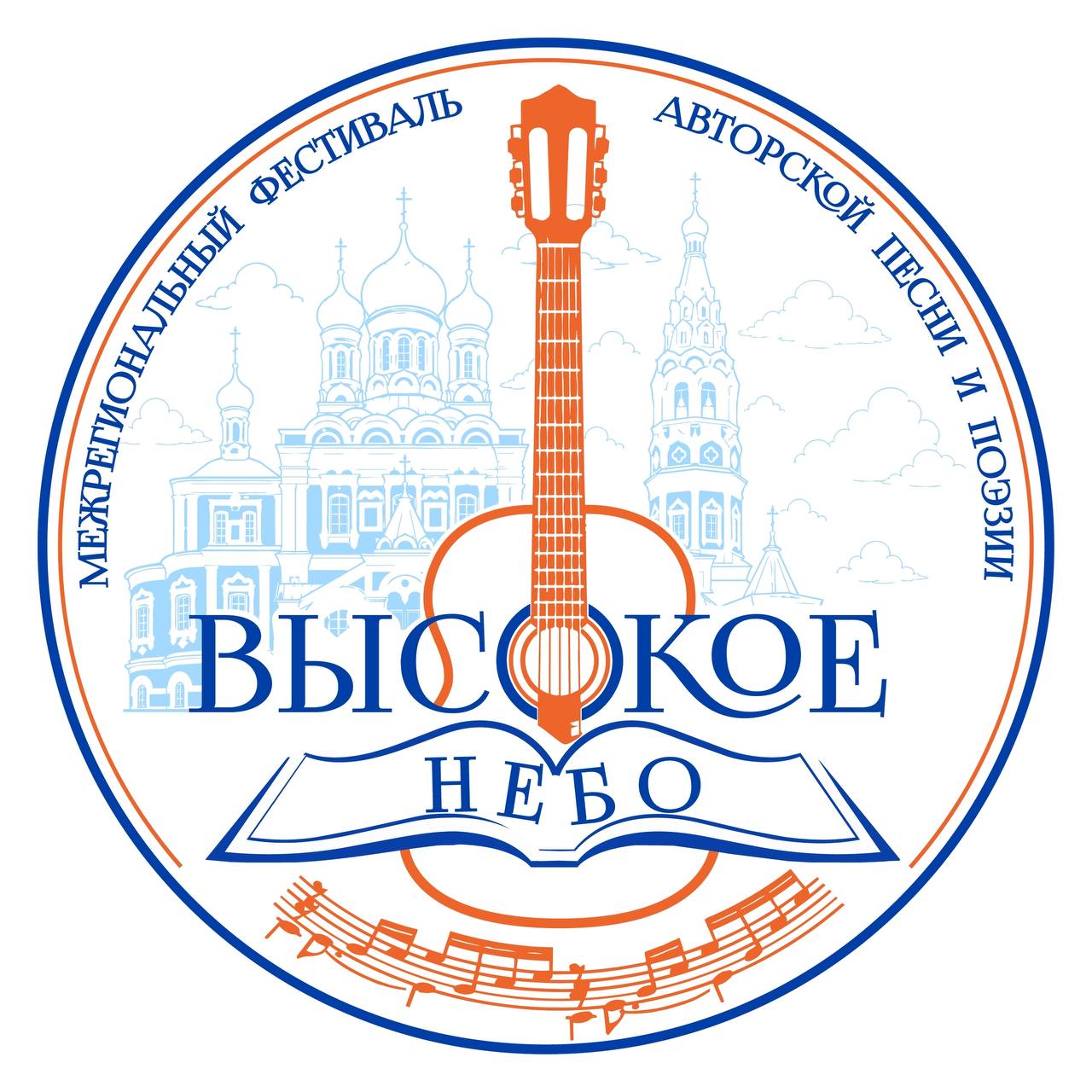 Анонс фестиваля «Высокое небо»